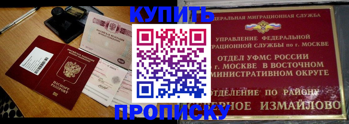 временная регистрация купить в Великом Устюге