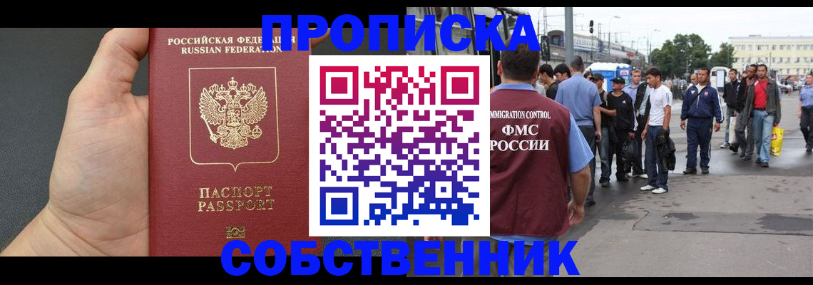 временная прописка в Великом Устюге