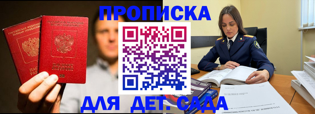 временная регистрация в Великом Устюге