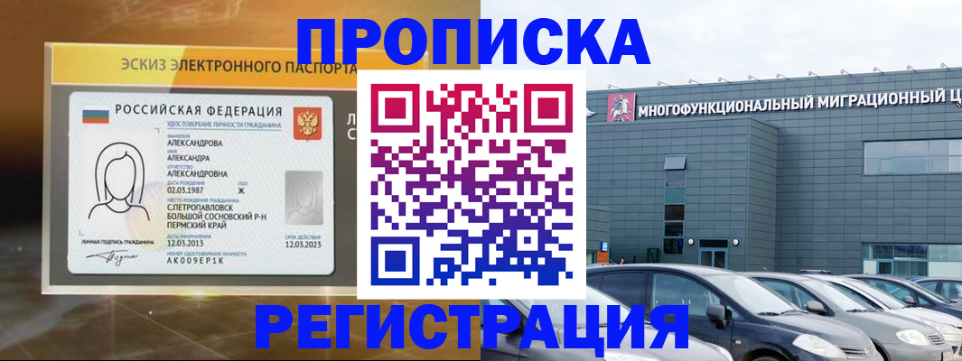 прописка гарантия в Великом Устюге