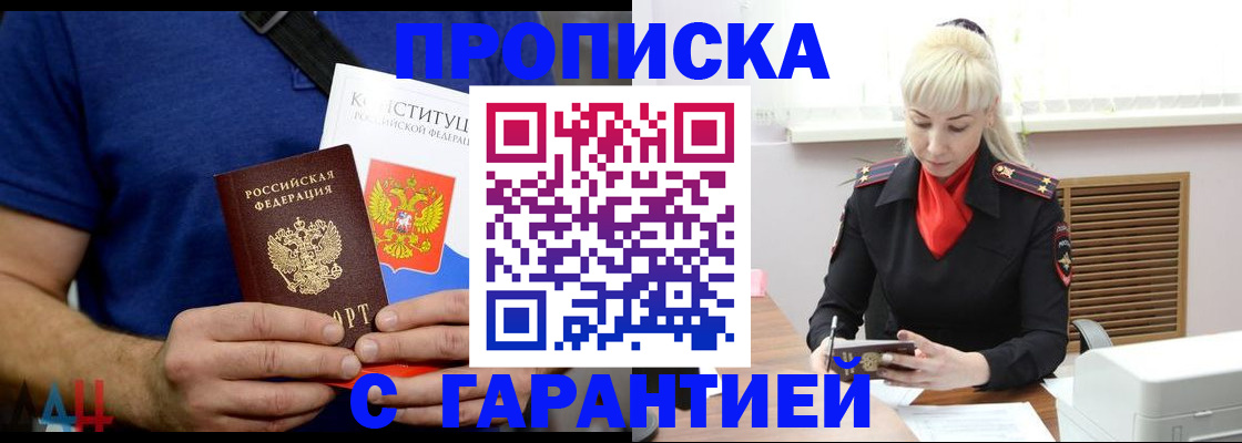 прописка регистрация в Великом Устюге