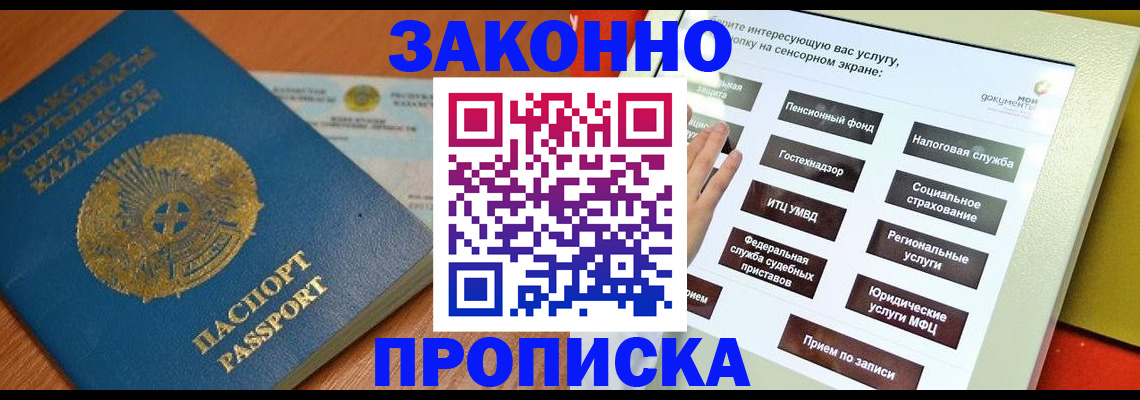 прописка для кредита в Великом Устюге