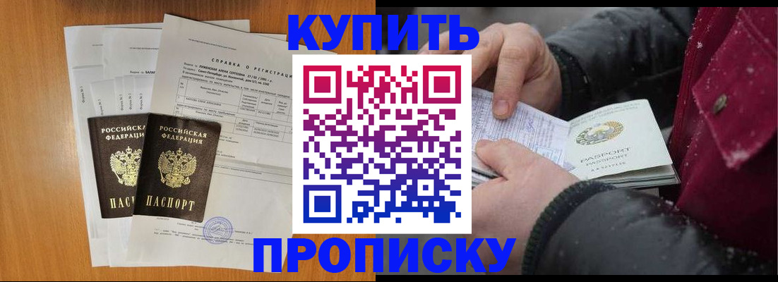 купить прописку в Великом Устюге