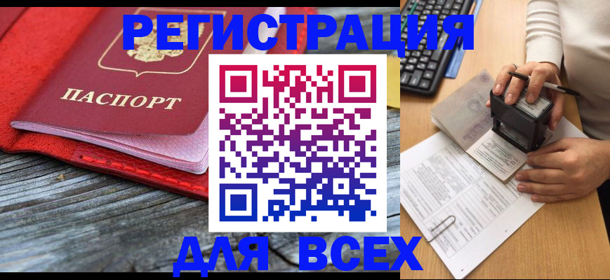 временная регистрация собственник в Великом Устюге