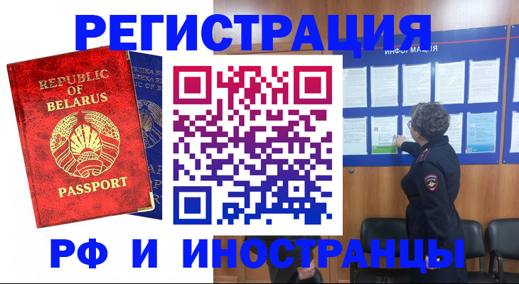 временная регистрация законно в Великом Устюге